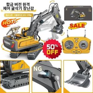 원격조종 굴착기 장난감 합금불도저 장난감 전동식 원격 굴착차 장난감