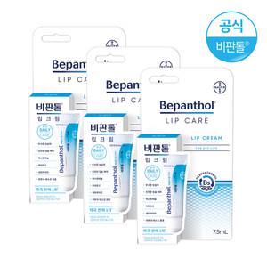 [찜10%DC]비판톨 립크림x3개 /립케어/립밤/입술보호제