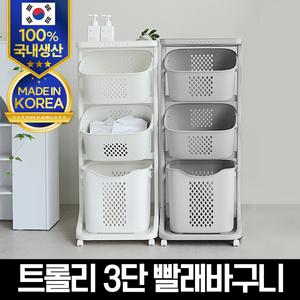 모던 트롤리 스윙 3단 빨래바구니