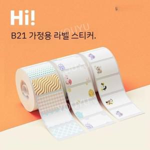 님봇 B21 네임스티커 용지 라벨지 새학기 티류으스