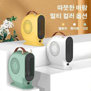 미니온풍기 고성능 전기 온풍기 충전식 휴대용 온풍기 가정온풍기무소음 220V/500W 티