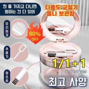 1/1+1 다용도 교정기 틀니 보관함 틀니 세정 케이스 휴대용 틀니 케이스 거울/청소브러