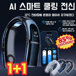 1/1+1 디지털 디스플레이 초저소음 USB 넥밴드 팬 냉각 목선풍기 반도체쿨링/무소음/