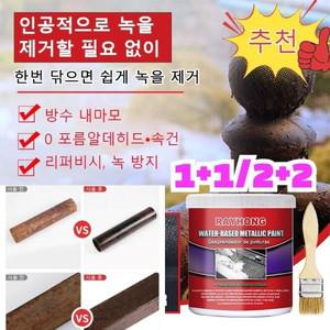 1+1/2+2 금속 녹 커버 수성 페인트 방수 내마모 0 포름알데히드·속건 리퍼비시/녹