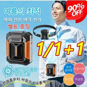 야외 전신 냉각 신기 허리띠 야외 허리걸이 선풍기 휴대용 선풍기 무소음 티류으스