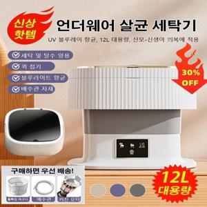 휴대용 접이식 세탁기 12L 대용량 전자동 미니 접이식 세탁기 걸레 속옷 양말 소형 세