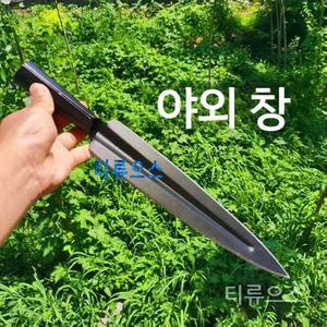 멧돼지창 캠핑 다용도 창 사냥 군용대검 정글도 정글칼 강철 창날 티류으스