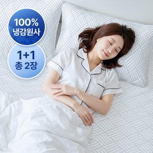 [1+1/쿨링티증정] 크린포유 냉감 베개커버 (50*70)