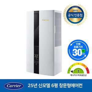 25년형 캐리어 1등급 인버터 창문형 에어컨 Ultra 플러스 OAWC-0061YAWSD 저소음 자가