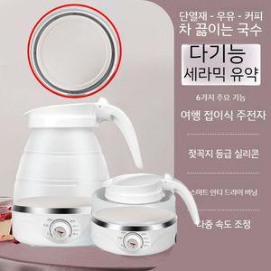 접이식전기 포트 라면 커피 전기 휴대용 미니 실리콘 여행용 A. 접이식전기포터