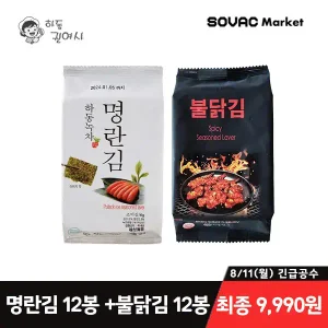 [최종 9,990원] 하동녹차 명란김 12봉 + 불닭김 12봉