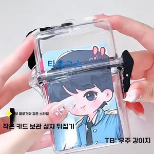 흰둥둥 담케 포용계 투명케이스 아크릴케이스 포카포장 슬리브포장 폴꾸 티류으스