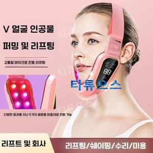 리프팅 여성 턱 라인 얼굴 페이스 마사지기 고주파 미용 브이라인기계 근육 턱살 V라인