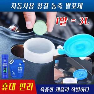 프리미엄 동차워셔액 차량 에탄올 코인 고체 코인워셔액 티류으스