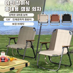 아웃도어 캠핑 접이식 의자 접이식 휴대용 초경량 책걸상 미트 접이식 피크닉 의자 비