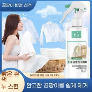 의류 곰팡이 제 가정용 스프레이 백의 전용 신발 빠른 곰팡이  세제 티류으스