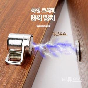 도어스토퍼 대문 문틀 스토퍼 문고정장치 자석 캐비닛 락커 가구 도어 티류으스