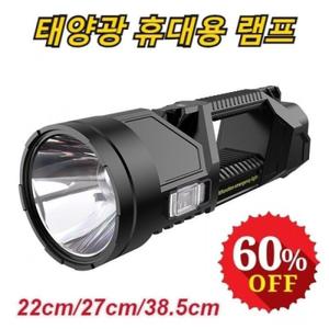 고위도 아웃도어 서치라이트 LED손전등 후레쉬 태양열 탐조등 다기능 램프