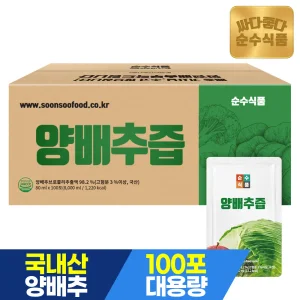 [8/11 20+10%중복] 순수식품 양배추즙 1박스(100포) 양배추 브로콜리 사과