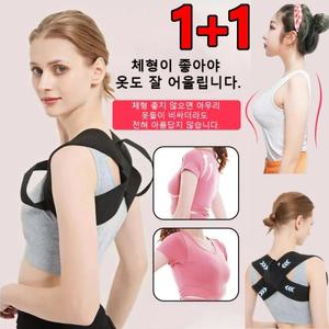 바른자세 어깨밴드 남녀공용 스타 체형 비밀 새로운 굽은 등 어깨 바른 자세 교정 밴드