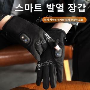 발열장갑 온열 반장갑 충전식 장갑 핫팩 보온 등산 낚시