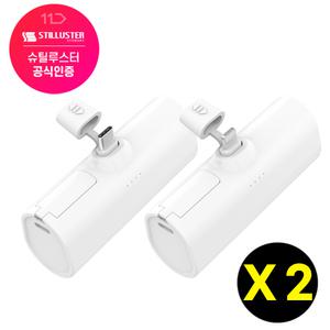 2개 구성 도킹형 보조배터리 8핀 C타입 5000mAh ST-BB5000