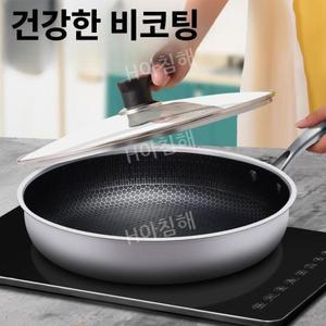 316 스테인리스 궁중팬 두꺼운 벌집 바닥 눌러붙지 않는 웍 인덕션겸용 후라이팬