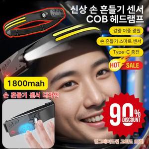 손 흔들기 센서 스마트 COB 헤드램프 등산 헤드랜턴 센서 led 캡라이트 안전모 해루질