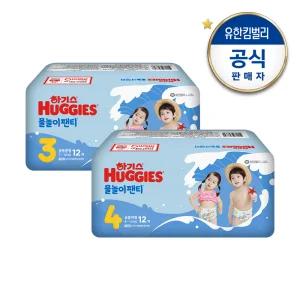 하기스 물놀이 팬티 3,4단계 공용 12매
