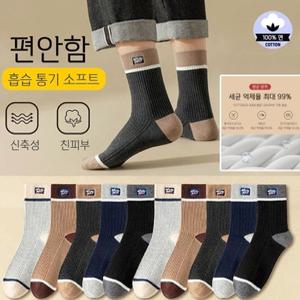10켤레/20켤레 남성 순면 양말 남자 패션 정장 캐주얼 중목 양말