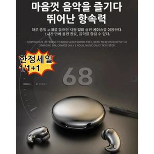 티류으스 한정세일 1/1+1 노이즈 캔슬링 미니 수면 이어폰 항속 초경량 초소형 무선 이
