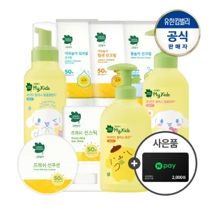 그린핑거 유아 스킨케어 SUN케어 모음딜