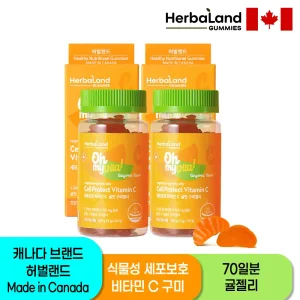 [내일도착]허벌랜드 세포보호 비타민C 귤맛 구미젤리 2병 35구미x2병(2개월+분)