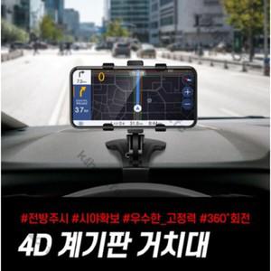 팀플렉스 4D 계기판거치대 티류으스