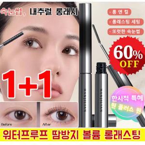35g+35g 10초 롱앤컬 마스카라 2세대 스틸 마스카라 입체 컬링 스틱 속눈썹 집게