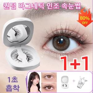 WA 퀀텀 마그네틱 인조 속눈썹 자석 속눈썹 속눈썹 세트 셀프 인조 속눈썹 속눈썹연장