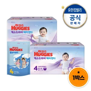 하기스 맥스드라이 에어 팬티형 1박스 기저귀+물놀이 팬티 3매