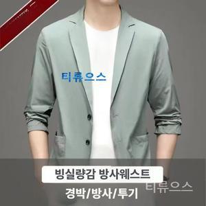 남성여름정장자켓 남성용 스 실크 경량 자외선 차단 의류 얇은 블레이저 재킷 스마트