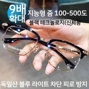 변색 안티 기안경 노안 돋보기 안경 남성안경테 블루라이트 차단0812-05