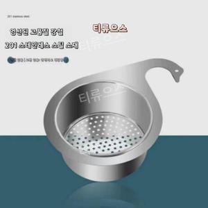 1+1/2+2 다용도 싱크대 백조 스텐 물빠짐 바구니 304 음식물 쓰레기 싱크 티류으스