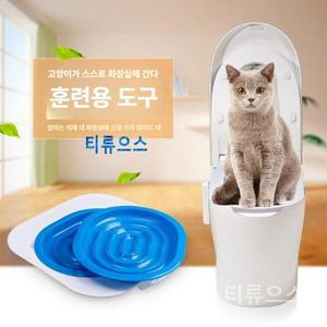 고양이 양변기 배변 지지대 배변커버 변기 유도 연습 커버 화장실 훈련키트 티류으스