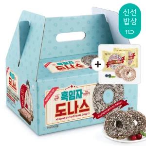 [품질보장] 호정가 흑임자도나스 (16개입) / 고소한 풍미의 달콤 촉촉한 옛날과자