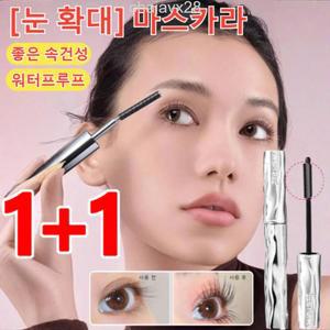 1+1 [눈 확대] 마스카라 3D 내추럴 컬링 마스카라 워터프루프 볼륨앤롱 마스카라 번지