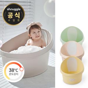 [슈너글] 슈퍼디럭스 유아/토들러 욕조(온도감지 배수플러그)