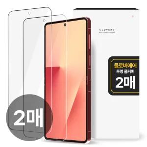 클로버나인 클로버에어 투명 풀커버 갤럭시Z플립 필름 1매 1+1