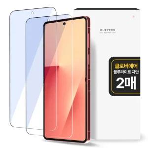 클로버나인 클로버에어 블루라이트차단 갤럭시 Z플립 필름 1매 1+1
