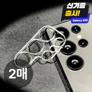 클로버나인 클로버글라스 카메라 보호필름 갤럭시 1매 1+1