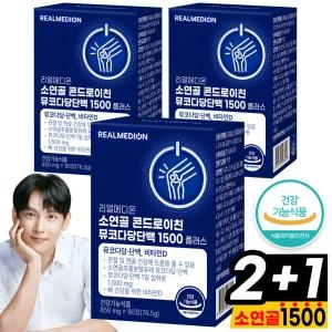 리얼메디온 소연골 콘드로이친 뮤코다당단백 1500 플러스 270정 식약처 기능성인정 관