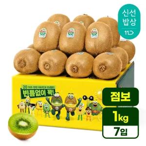 [품질보장][2.1kg내외] 제스프리 뉴질랜드 그린키위 (점보 14입) 선별맛집 맛젤
