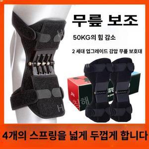 무릎 보호대 관절 보조기 파워 증강기 스프링 웨어러